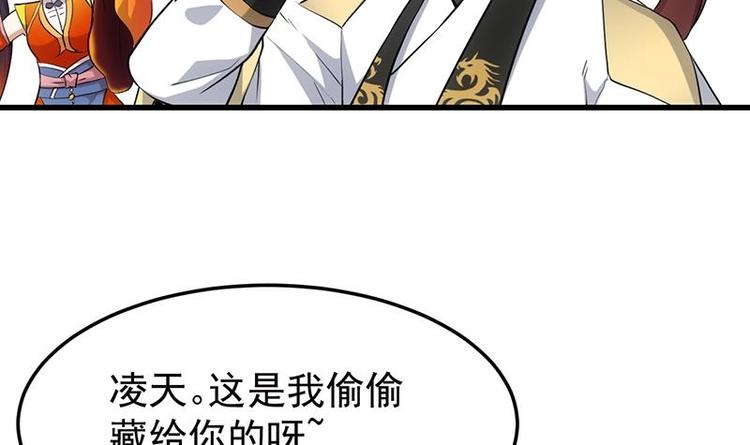 🍗逆天神龙系统 第25话 楚鹤烟的小心思 第12页