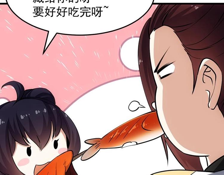 🍗逆天神龙系统 第25话 楚鹤烟的小心思 第13页