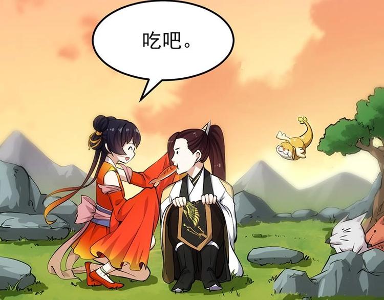 🍗逆天神龙系统 第25话 楚鹤烟的小心思 第17页