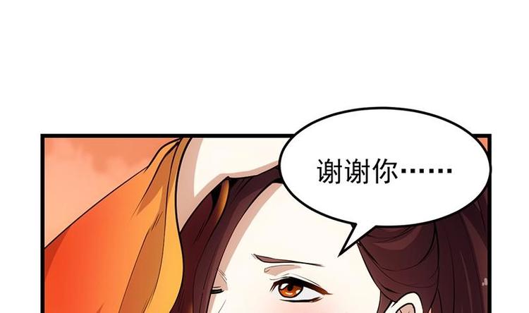 🍗逆天神龙系统 第25话 楚鹤烟的小心思 第19页
