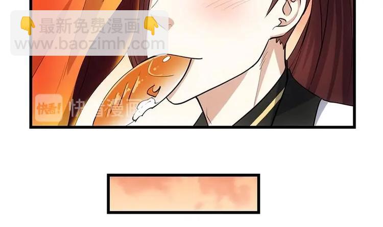 🍗逆天神龙系统 第25话 楚鹤烟的小心思 第20页