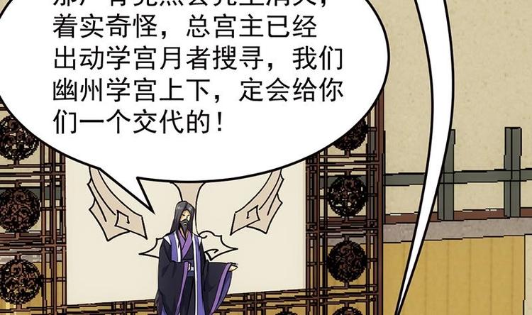 🍗逆天神龙系统 第25话 楚鹤烟的小心思 第22页