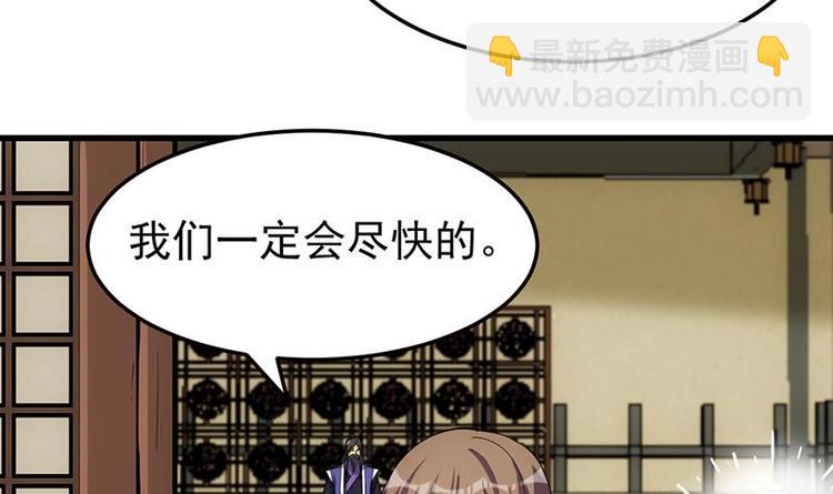 🍗逆天神龙系统 第25话 楚鹤烟的小心思 第24页
