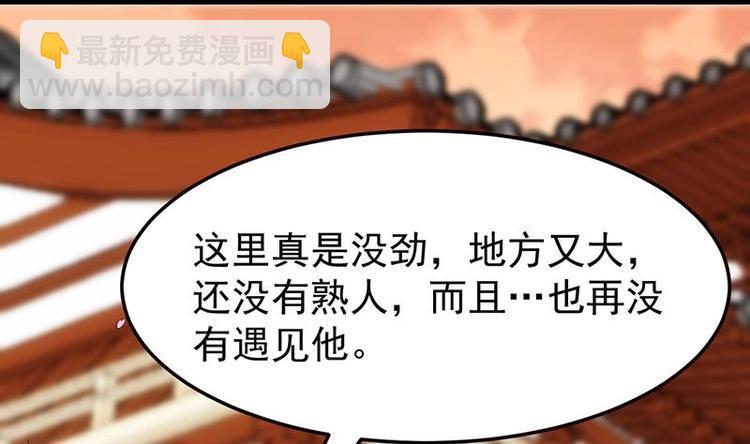 🍗逆天神龙系统 第25话 楚鹤烟的小心思 第26页
