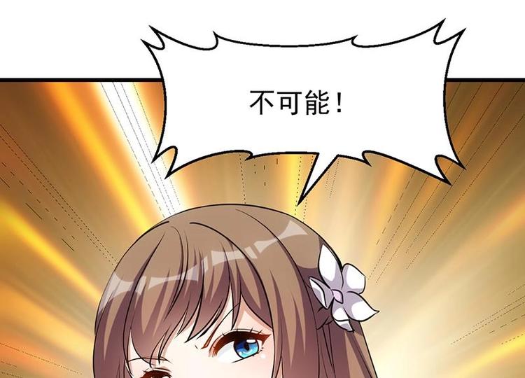 🍗逆天神龙系统 第25话 楚鹤烟的小心思 第31页