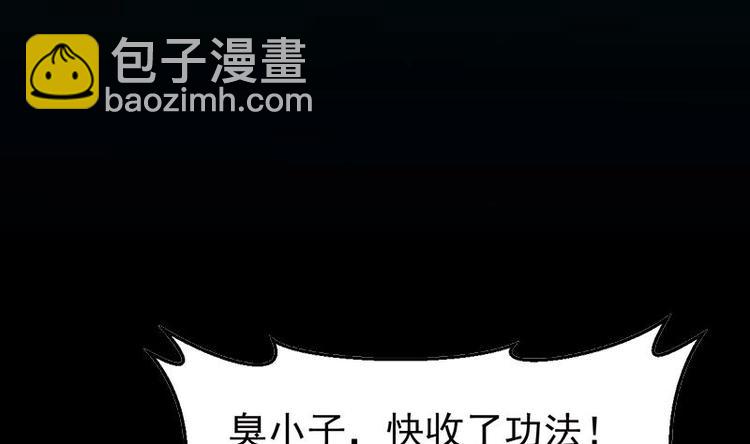 🍗逆天神龙系统 第25话 楚鹤烟的小心思 第4页