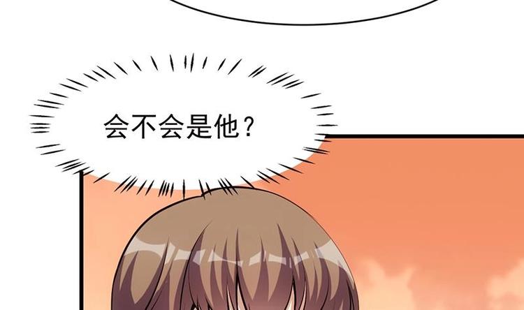 🍗逆天神龙系统 第25话 楚鹤烟的小心思 第40页