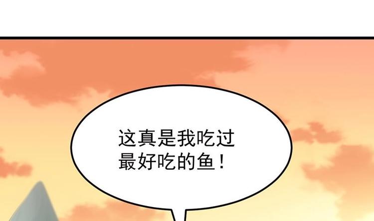 🍗逆天神龙系统 第25话 楚鹤烟的小心思 第43页