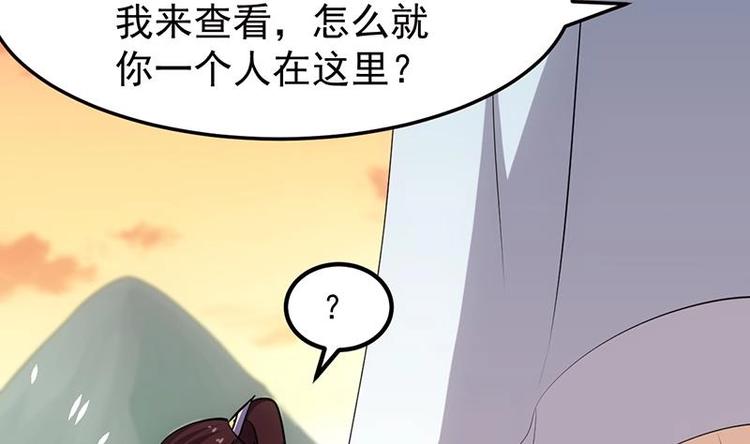 🍗逆天神龙系统 第25话 楚鹤烟的小心思 第47页