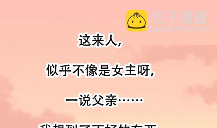 🍗逆天神龙系统 第25话 楚鹤烟的小心思 第50页