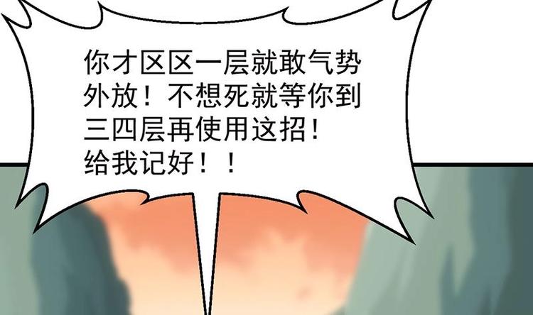 🍗逆天神龙系统 第25话 楚鹤烟的小心思 第8页