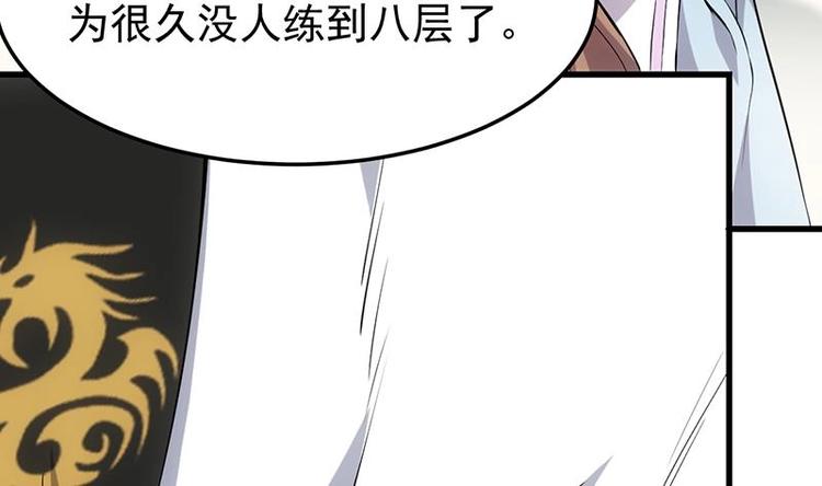 🍗逆天神龙系统 第27话 最棒的姑娘 第10页