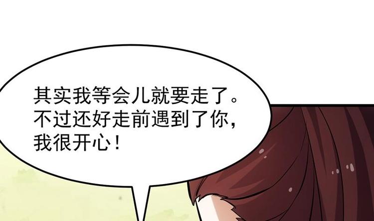 🍗逆天神龙系统 第27话 最棒的姑娘 第14页