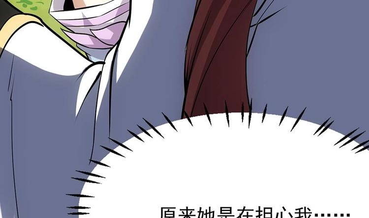 🍗逆天神龙系统 第27话 最棒的姑娘 第17页