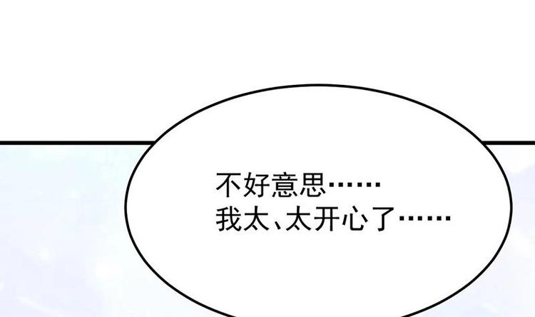 🍗逆天神龙系统 第27话 最棒的姑娘 第25页