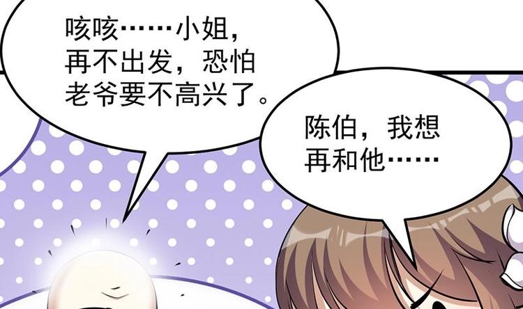 🍗逆天神龙系统 第27话 最棒的姑娘 第29页