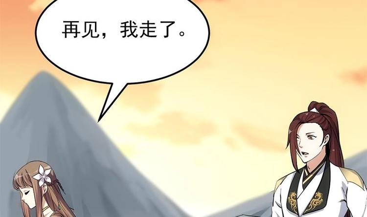 🍗逆天神龙系统 第27话 最棒的姑娘 第35页