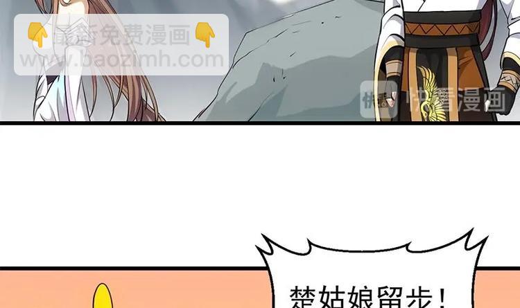 🍗逆天神龙系统 第27话 最棒的姑娘 第36页
