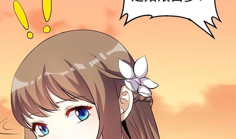 🍗逆天神龙系统 第27话 最棒的姑娘 第37页