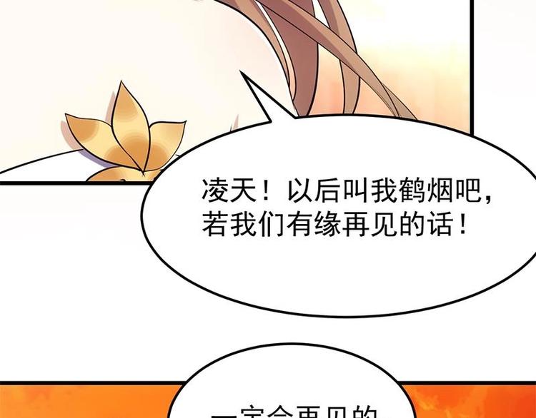 🍗逆天神龙系统 第27话 最棒的姑娘 第45页