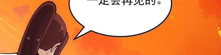 🍗逆天神龙系统 第27话 最棒的姑娘 第46页