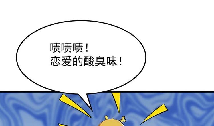 🍗逆天神龙系统 第27话 最棒的姑娘 第49页