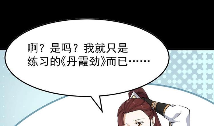 🍗逆天神龙系统 第27话 最棒的姑娘 第5页