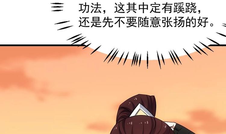 🍗逆天神龙系统 第27话 最棒的姑娘 第7页