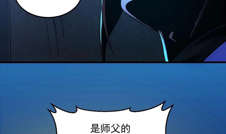 🍗逆天神龙系统 第29话 有仇必报！ 第14页