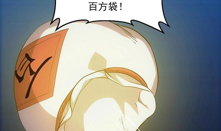 🍗逆天神龙系统 第29话 有仇必报！ 第15页