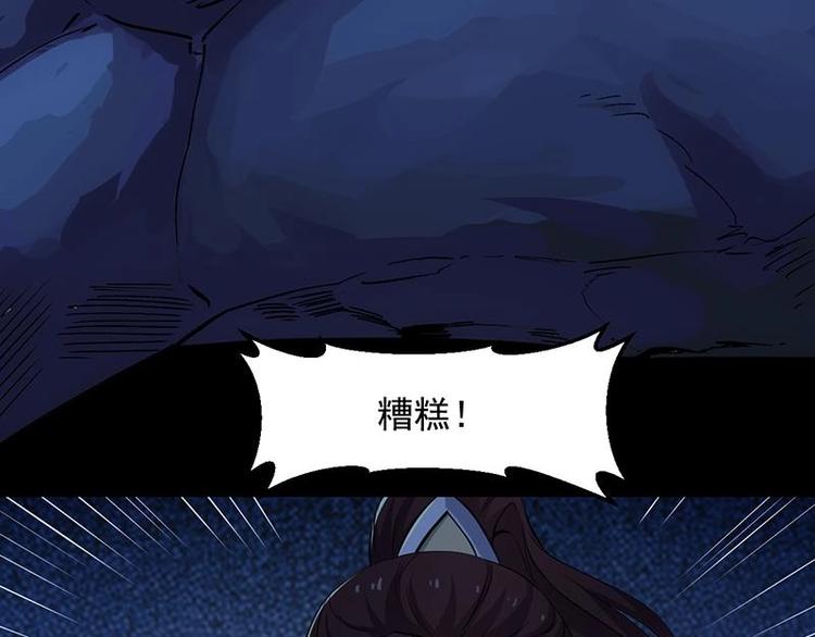 🍗逆天神龙系统 第29话 有仇必报！ 第19页