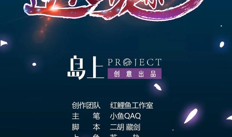 🍗逆天神龙系统 第29话 有仇必报！ 第2页