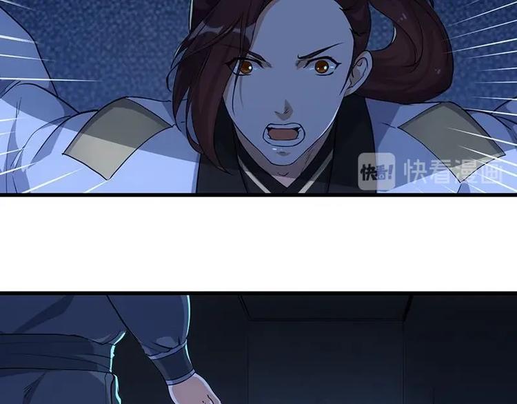 🍗逆天神龙系统 第29话 有仇必报！ 第21页