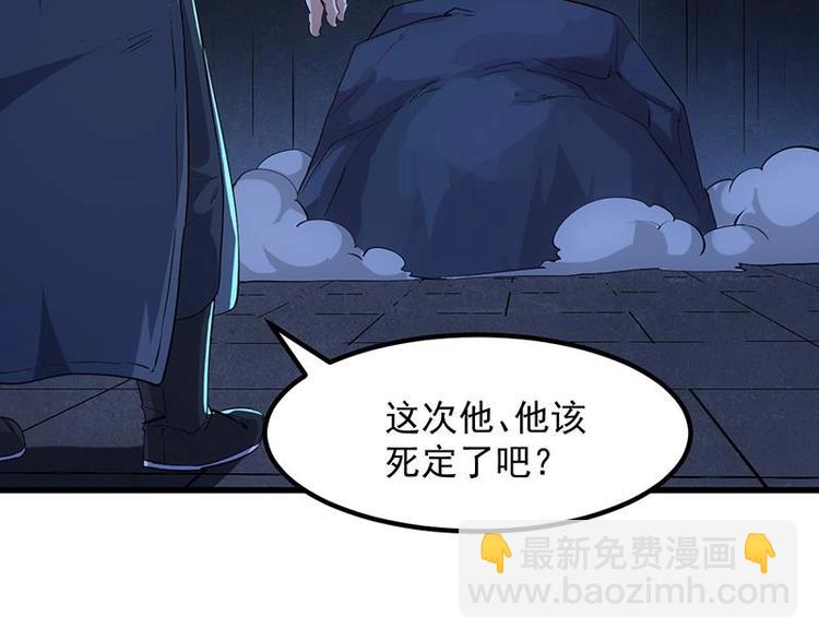 🍗逆天神龙系统 第29话 有仇必报！ 第23页