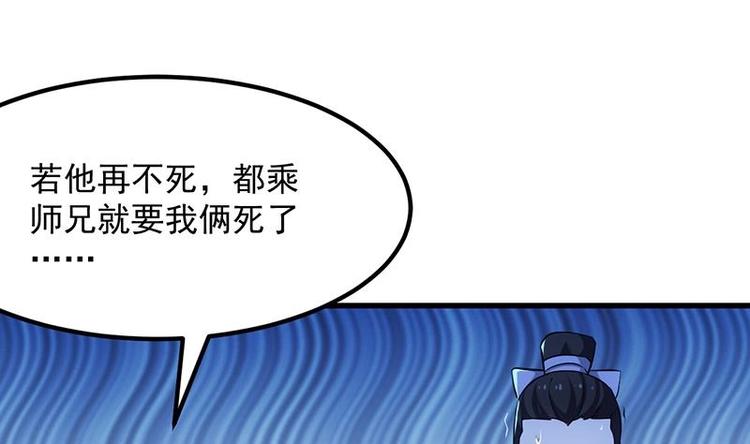 🍗逆天神龙系统 第29话 有仇必报！ 第25页