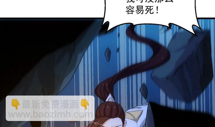 🍗逆天神龙系统 第29话 有仇必报！ 第38页