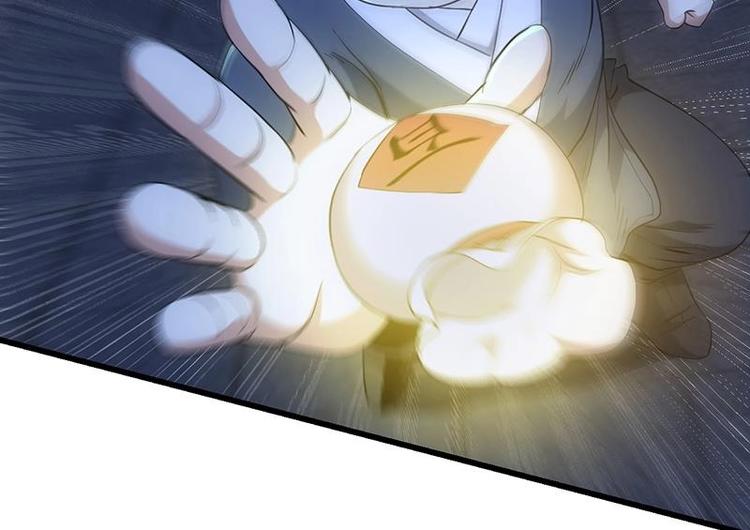 🍗逆天神龙系统 第29话 有仇必报！ 第44页