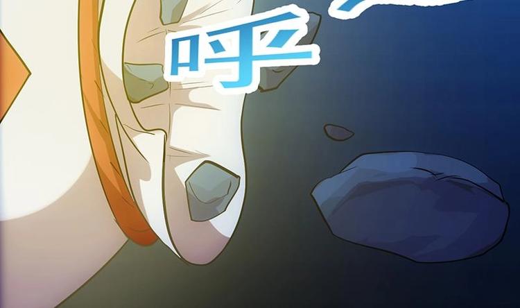 🍗逆天神龙系统 第29话 有仇必报！ 第47页