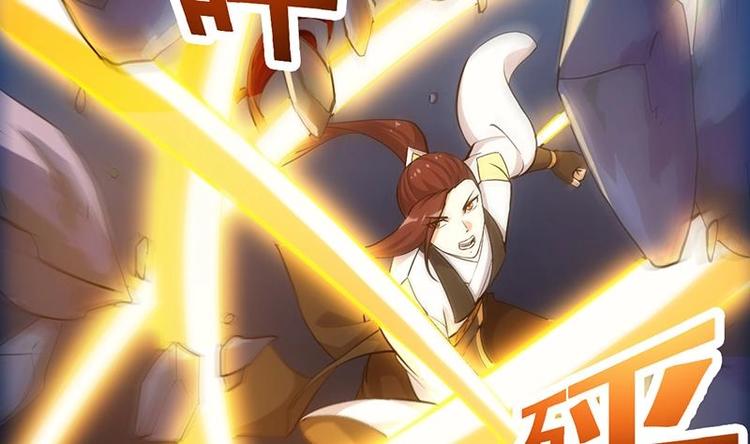 🍗逆天神龙系统 第29话 有仇必报！ 第49页