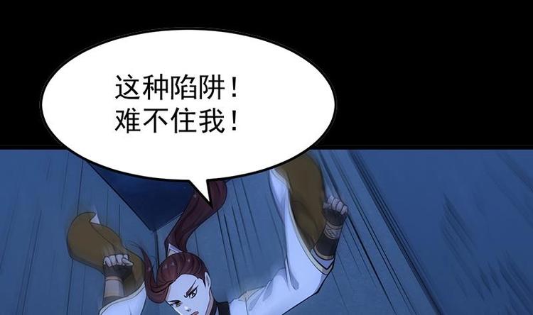 🍗逆天神龙系统 第29话 有仇必报！ 第5页