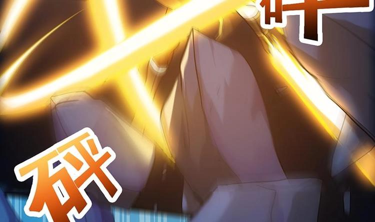 🍗逆天神龙系统 第29话 有仇必报！ 第50页