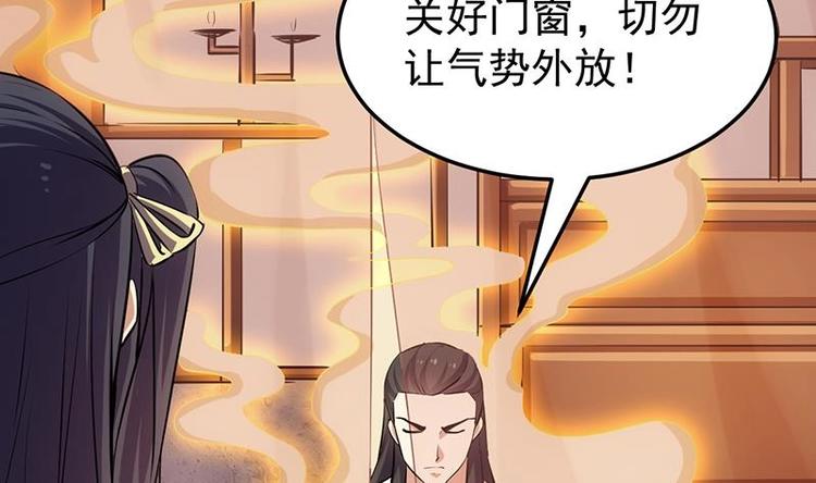 🍗逆天神龙系统 第31话 新的任务！ 第13页