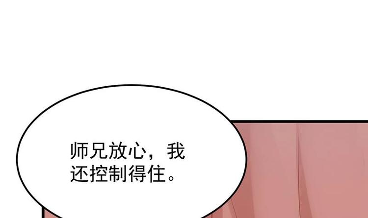 🍗逆天神龙系统 第31话 新的任务！ 第15页