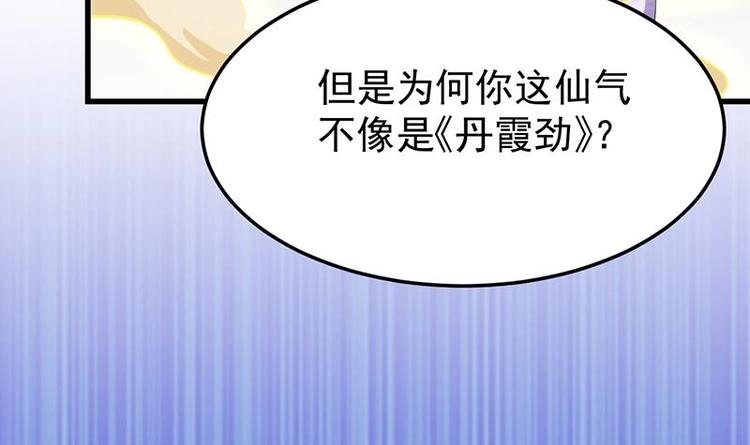 🍗逆天神龙系统 第31话 新的任务！ 第18页