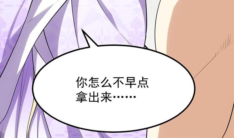 🍗逆天神龙系统 第31话 新的任务！ 第28页