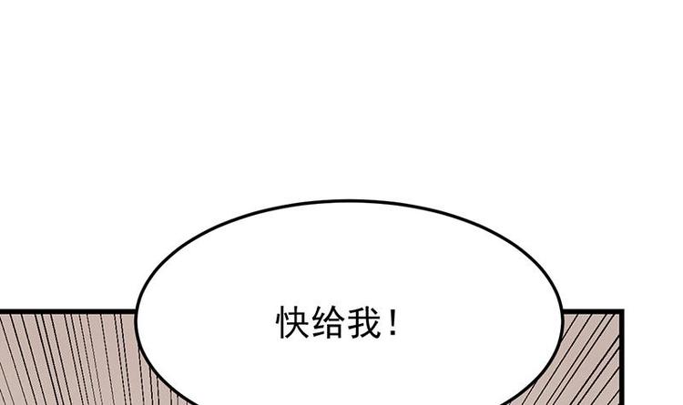 🍗逆天神龙系统 第31话 新的任务！ 第30页