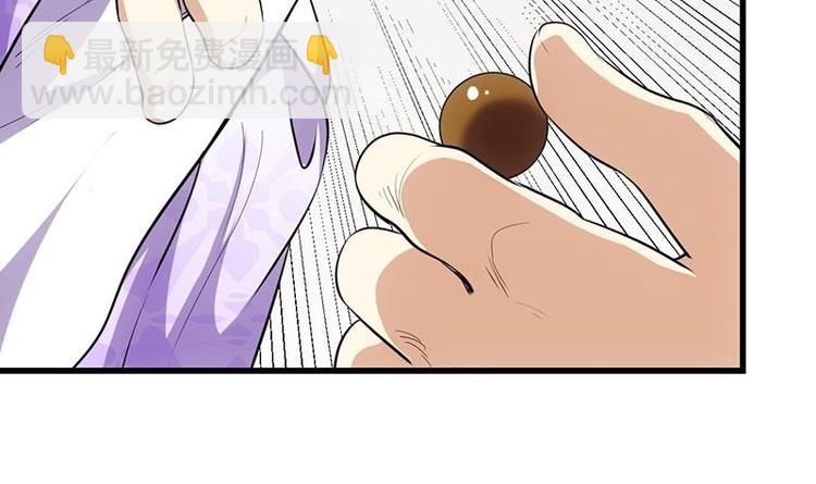 🍗逆天神龙系统 第31话 新的任务！ 第33页