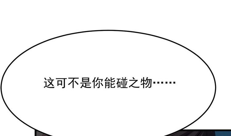 🍗逆天神龙系统 第31话 新的任务！ 第34页