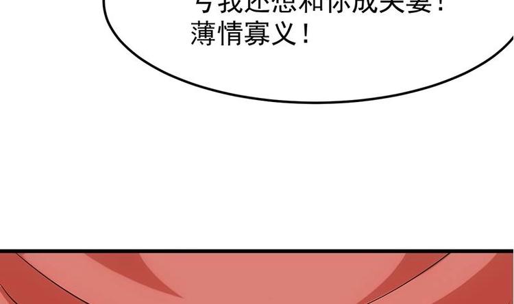 🍗逆天神龙系统 第31话 新的任务！ 第41页
