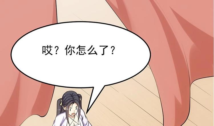 🍗逆天神龙系统 第31话 新的任务！ 第44页